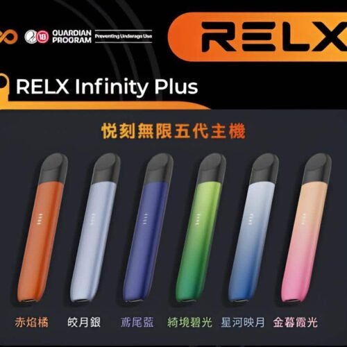 relx主機-五代幻影系列-3