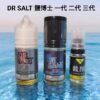 Dr.Salt 鹽博士 30ML 小煙油